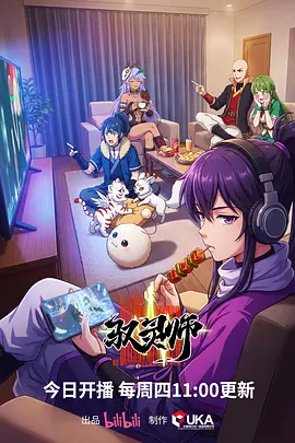 蒸汽朋克漫画改编铅笔与齿轮在线观看