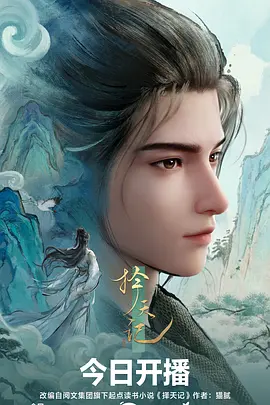 悬疑动漫零度观测站在线观看